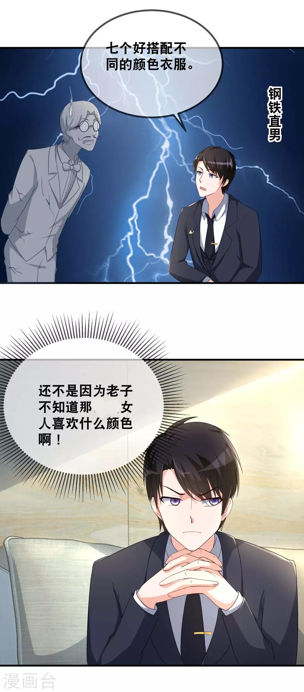 第49话 金主-第51话