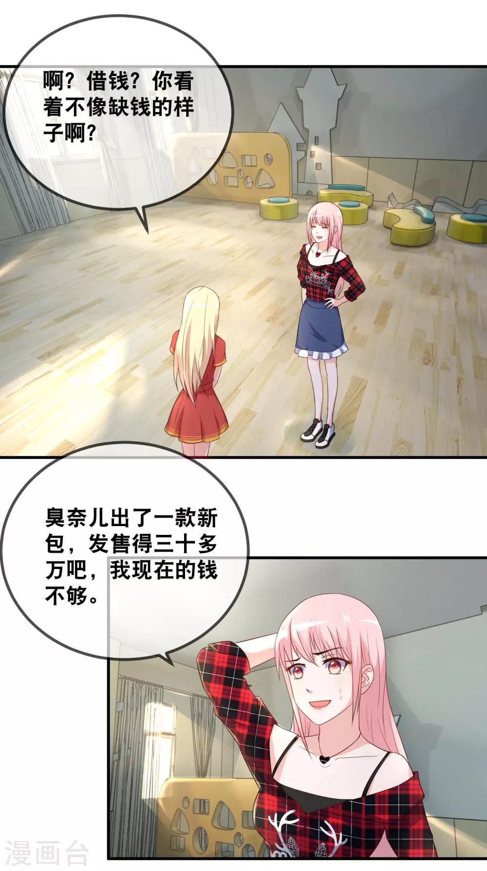 第49话 金主-第51话