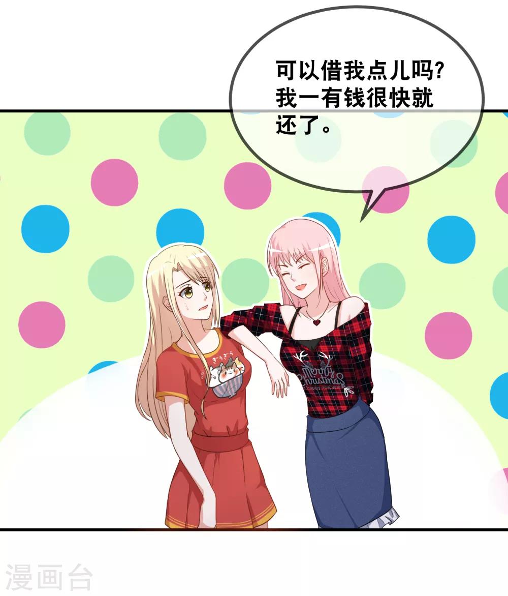 第49话 金主-第51话