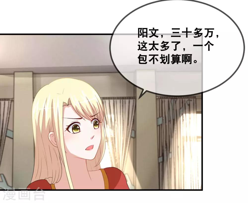 第49话 金主-第51话