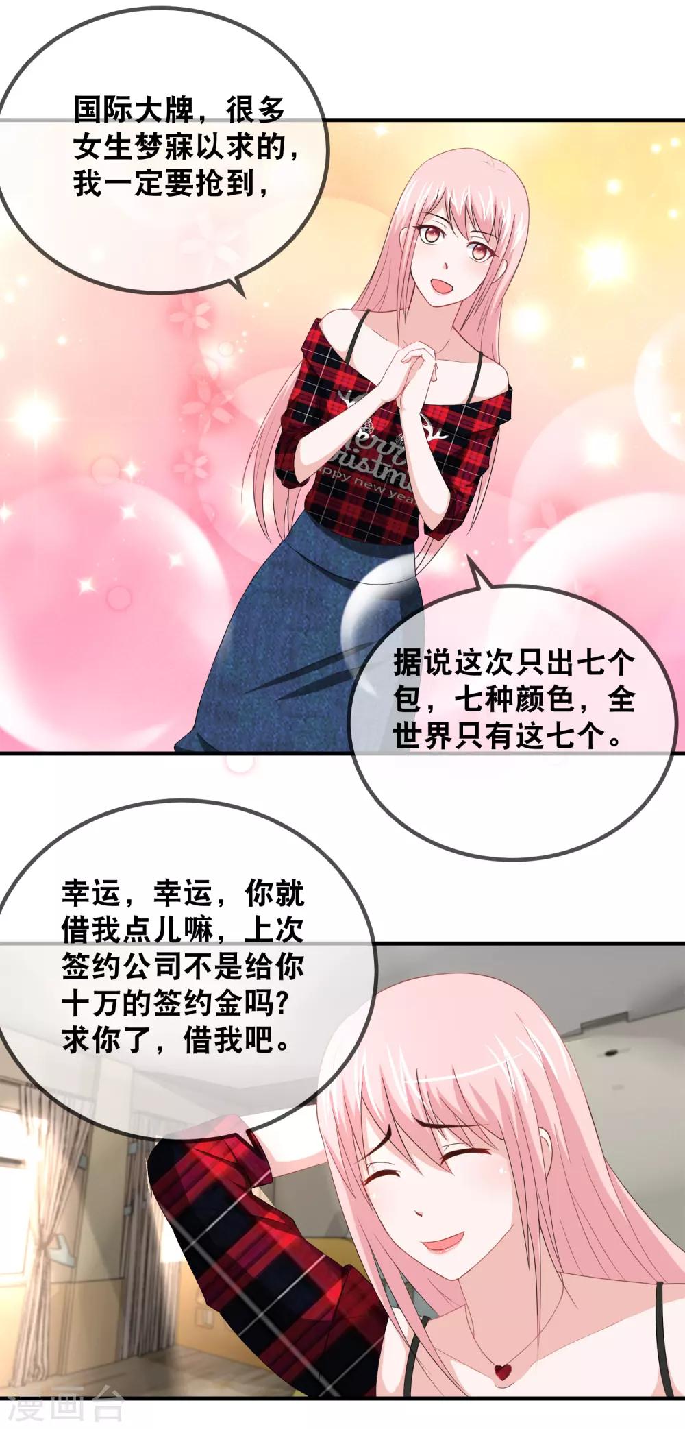 第49话 金主-第51话