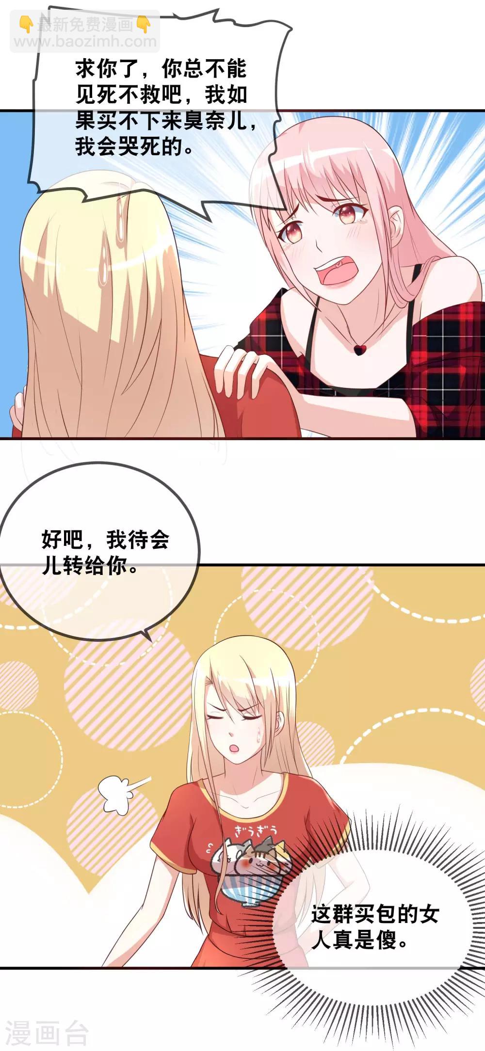 第49话 金主-第51话