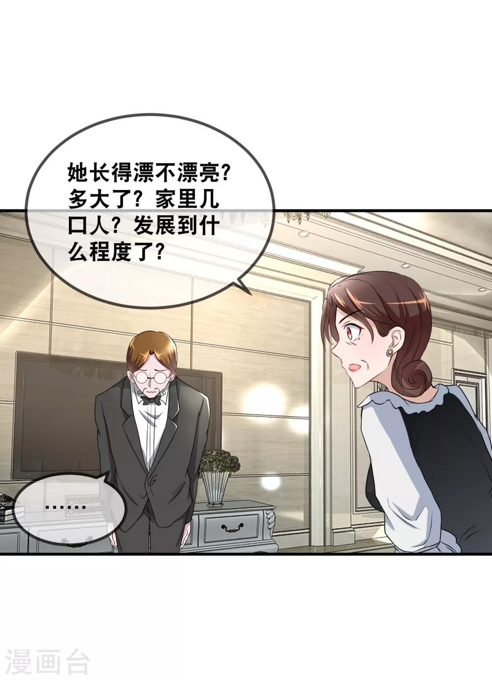 第51话 猪终于学会拱白菜了-第53话