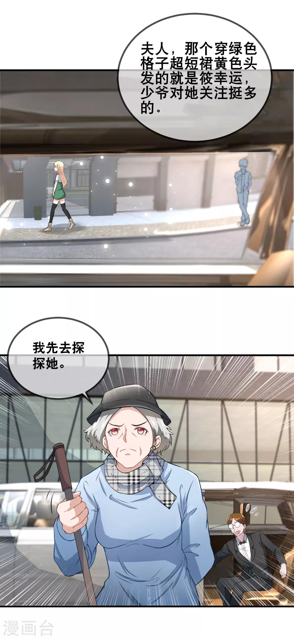 第51话 猪终于学会拱白菜了-第53话