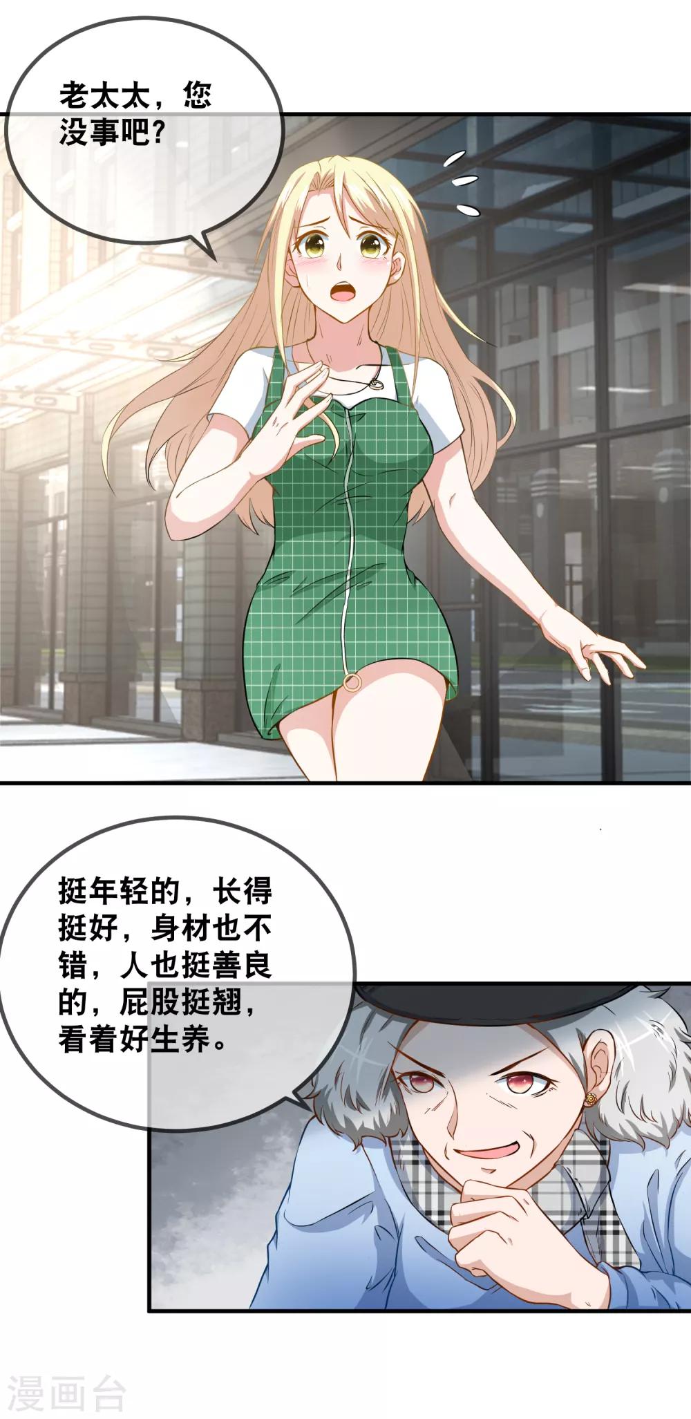 第51话 猪终于学会拱白菜了-第53话