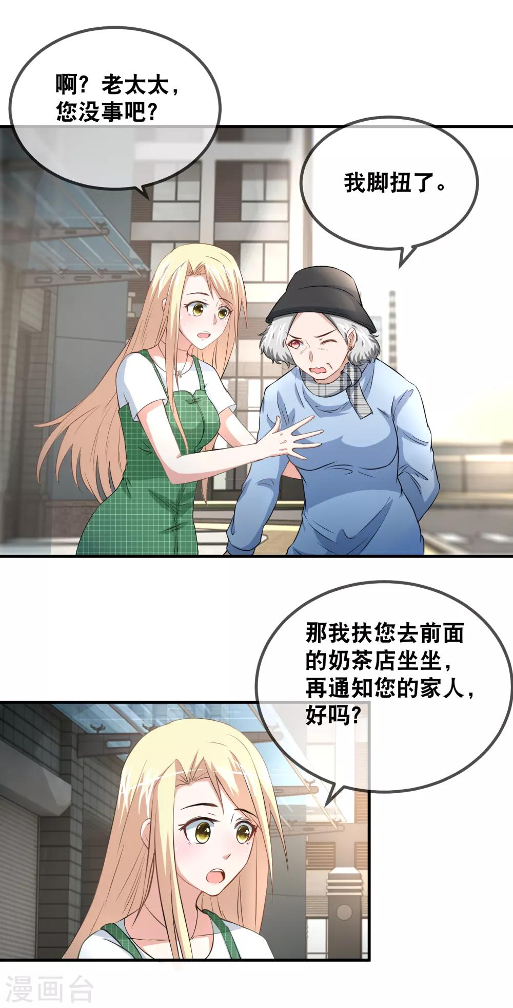 第51话 猪终于学会拱白菜了-第53话