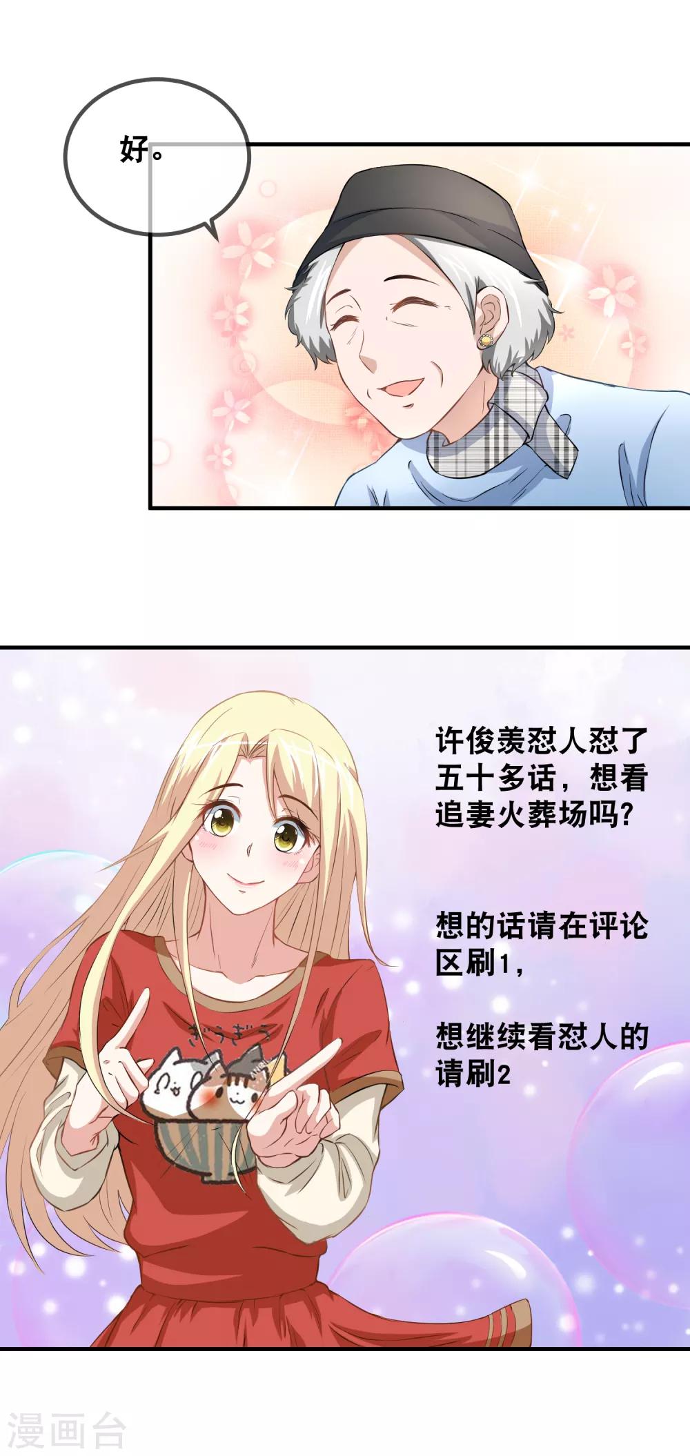 第51话 猪终于学会拱白菜了-第53话