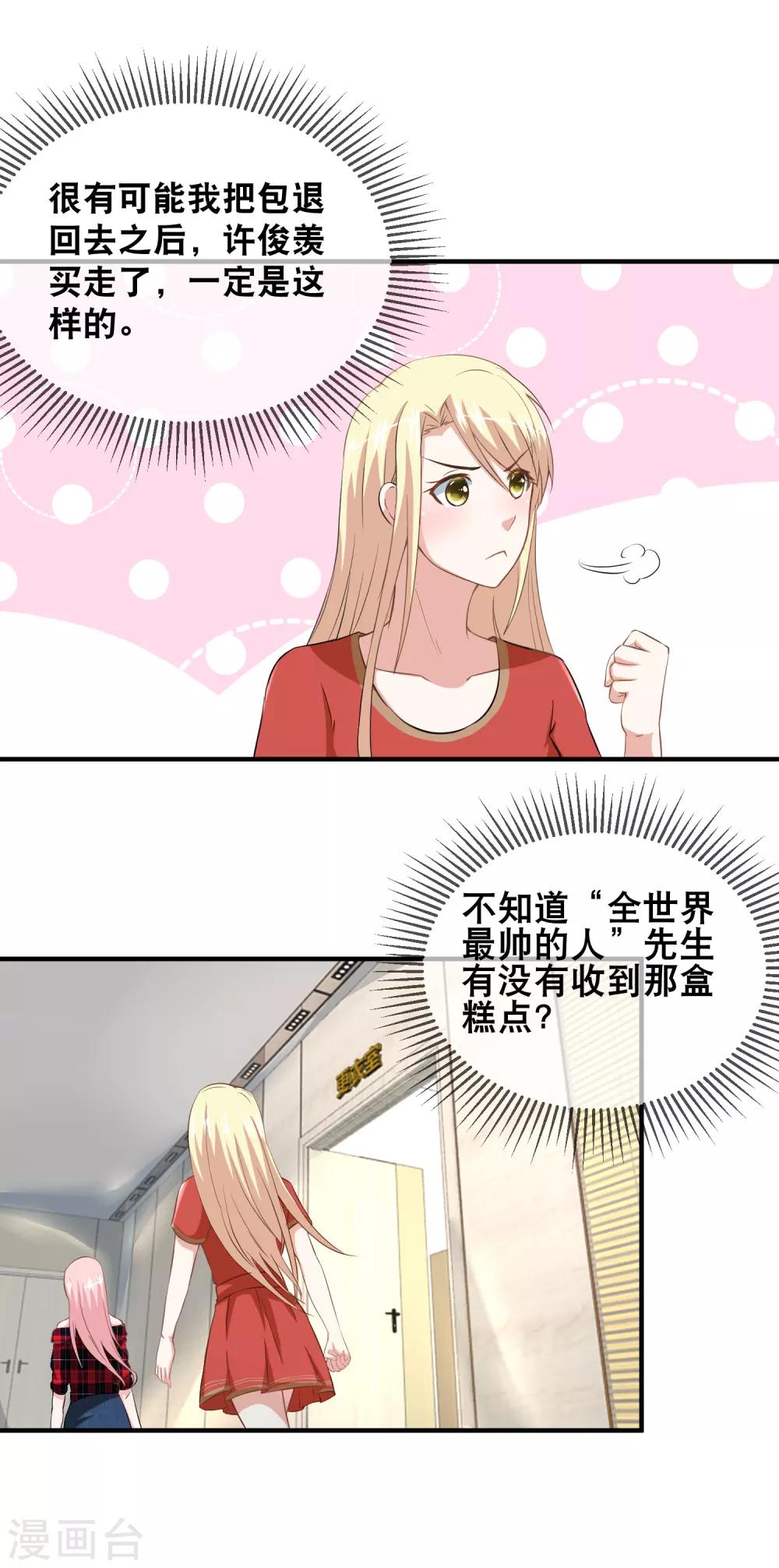 第51话 猪终于学会拱白菜了-第53话