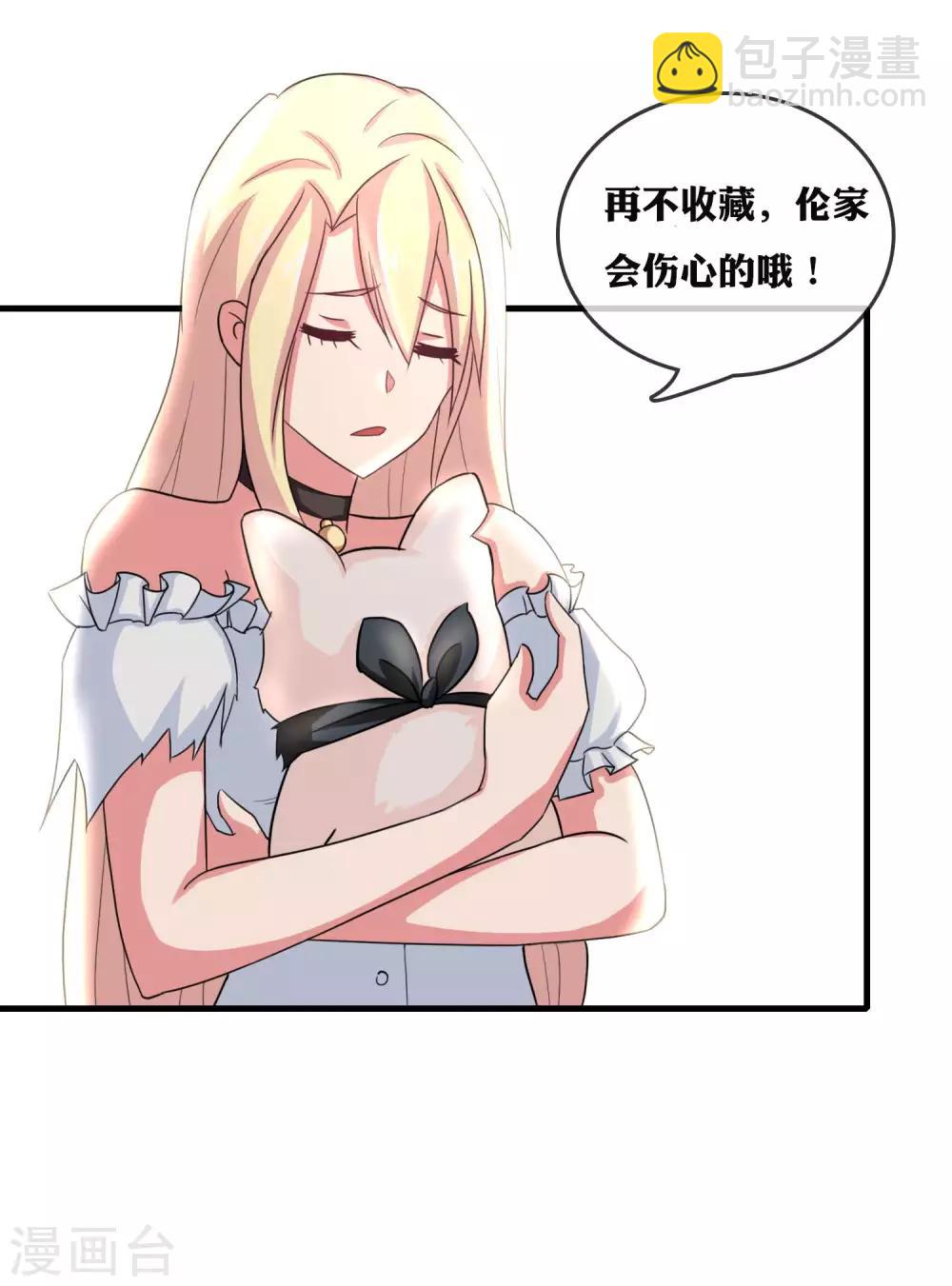 第55话 蠢女人破事真多-第57话