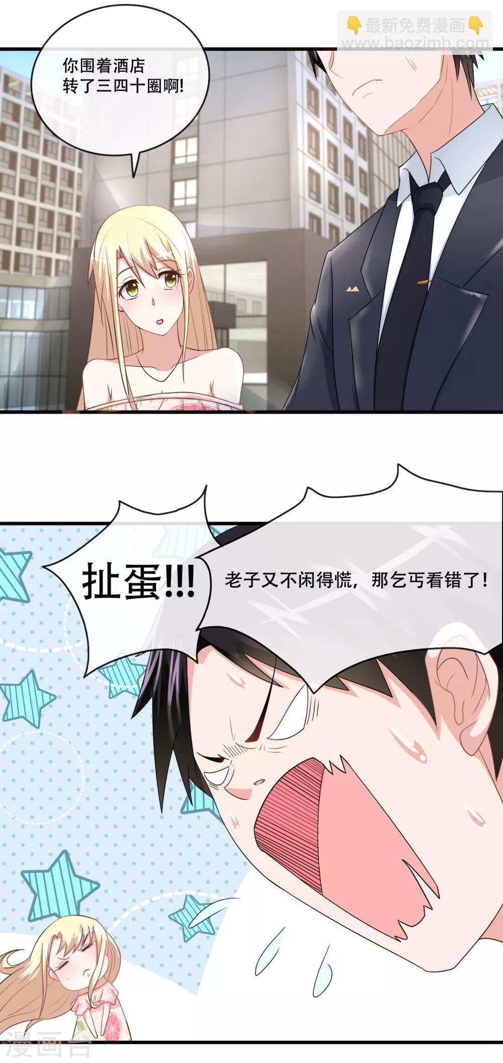 第55话 蠢女人破事真多-第57话