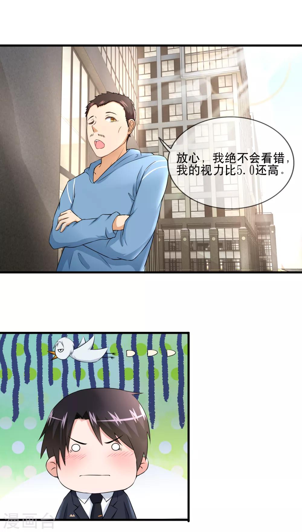 第55话 蠢女人破事真多-第57话