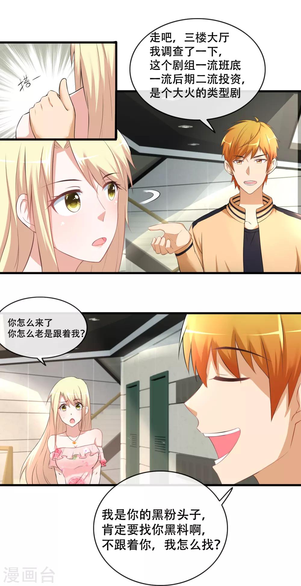 第55话 蠢女人破事真多-第57话