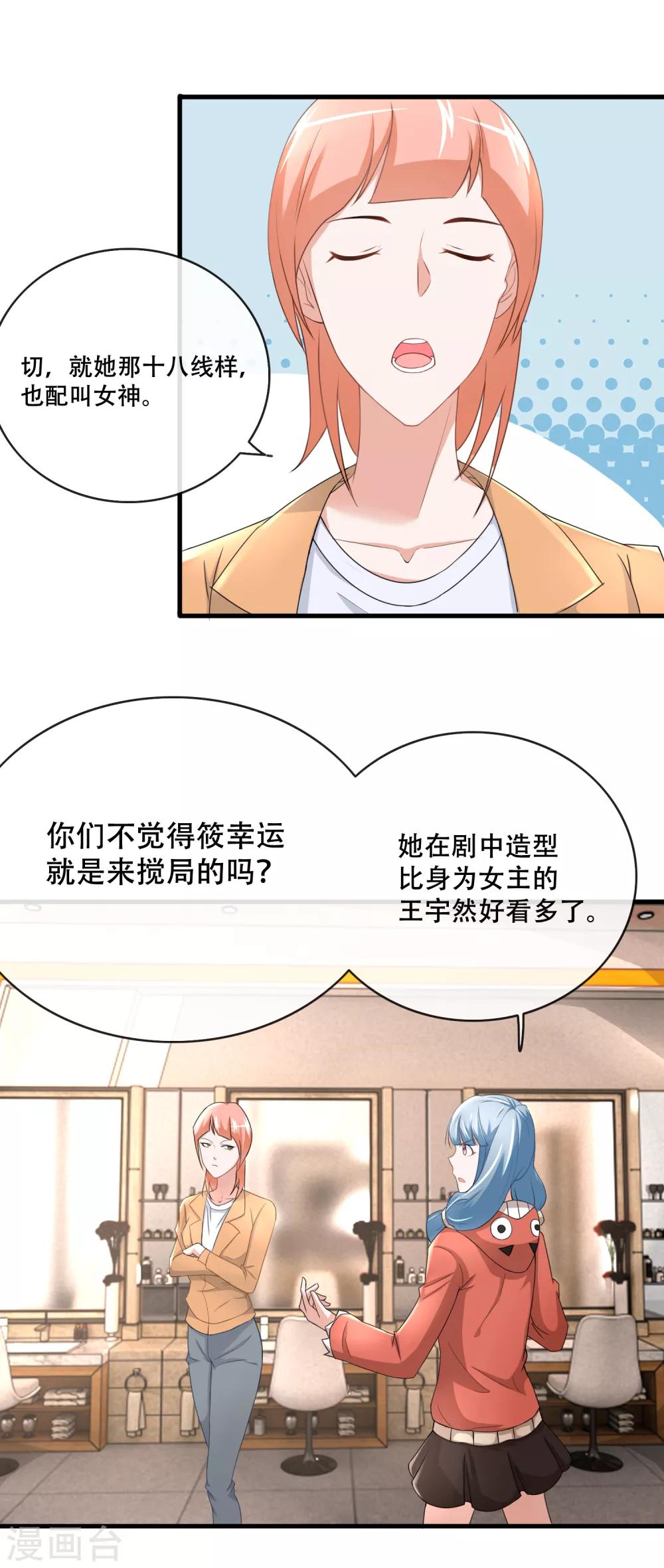 第57话 进组风波-第59话