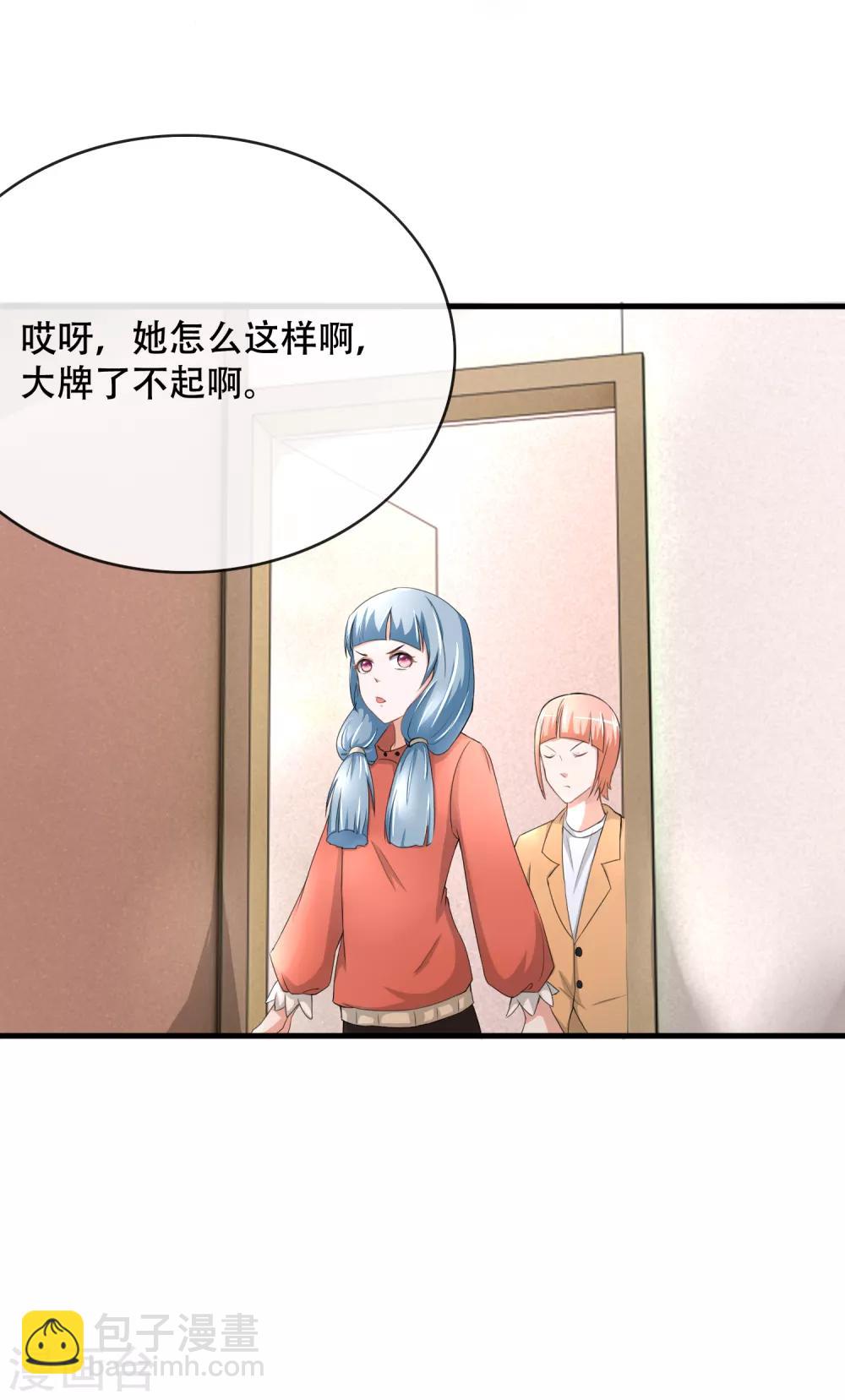 第57话 进组风波-第59话