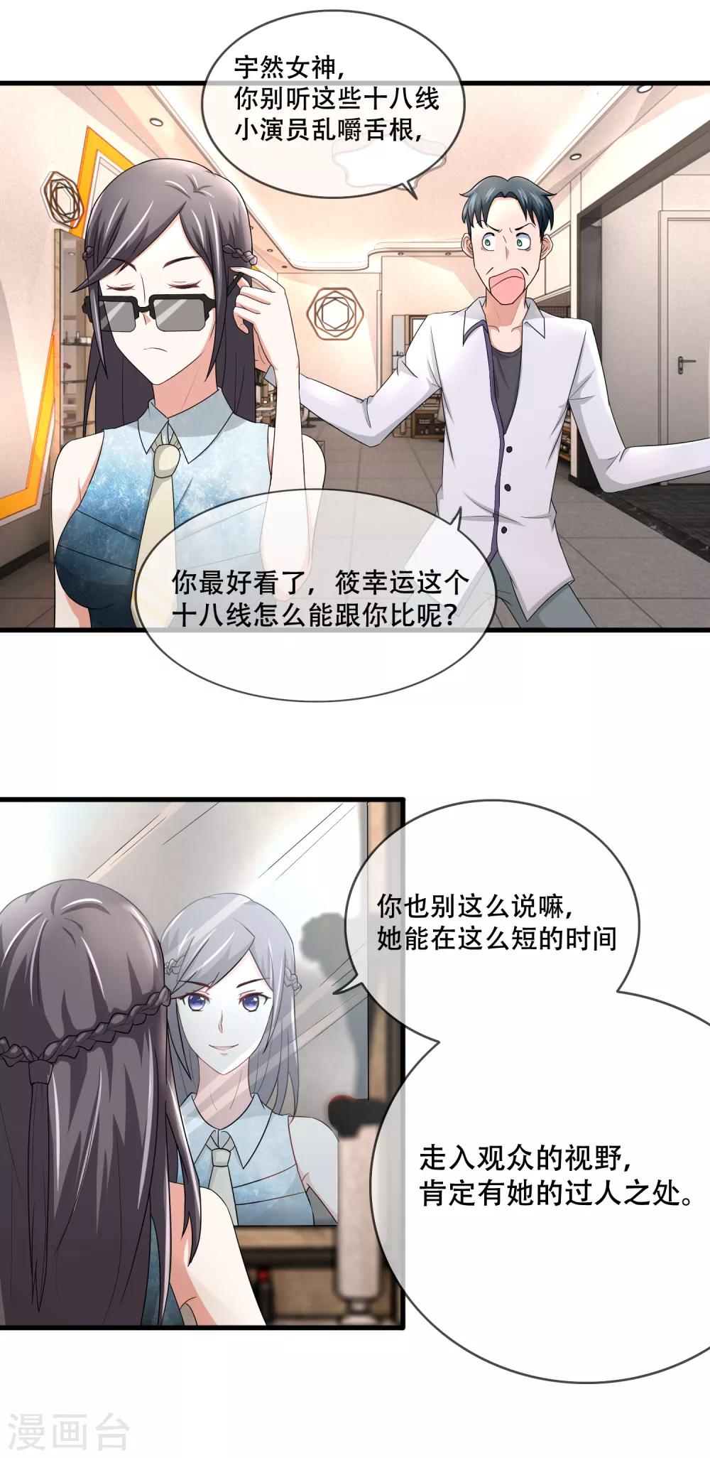 第57话 进组风波-第59话