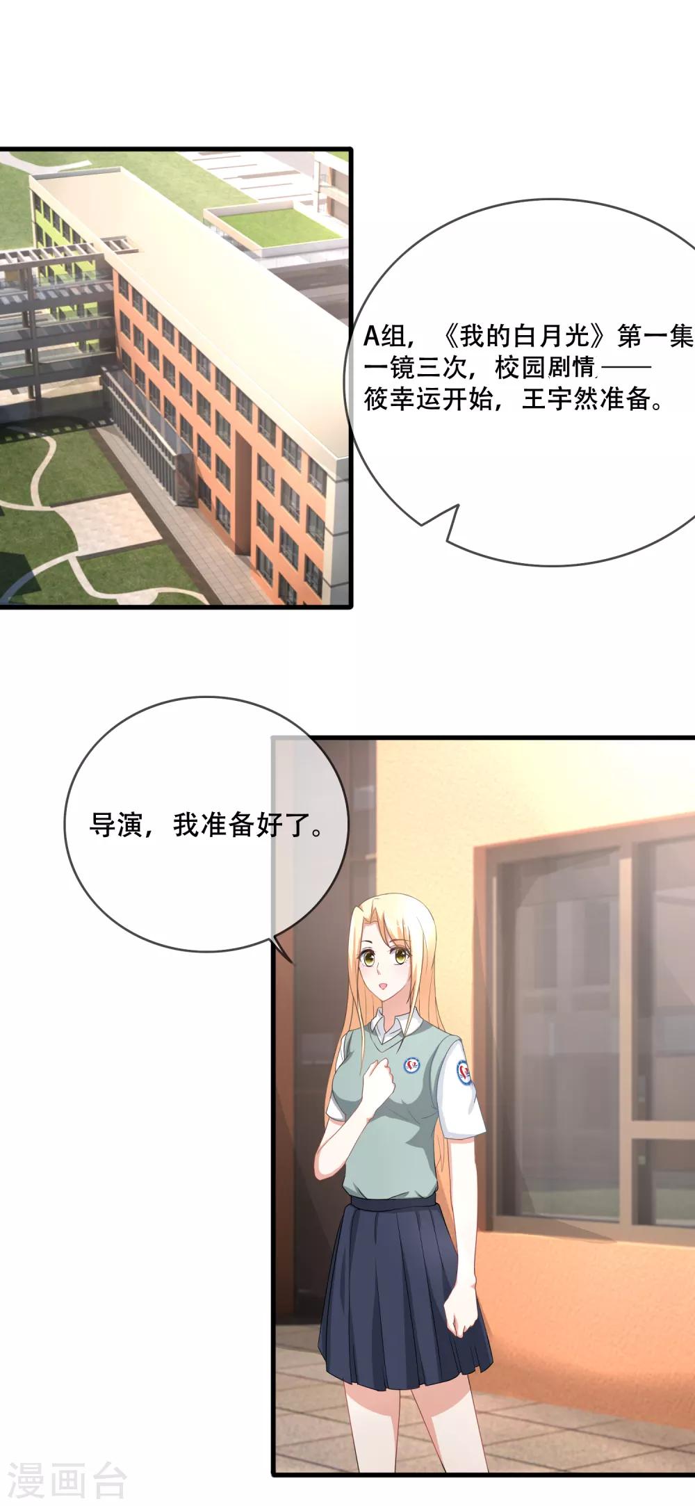 第57话 进组风波-第59话