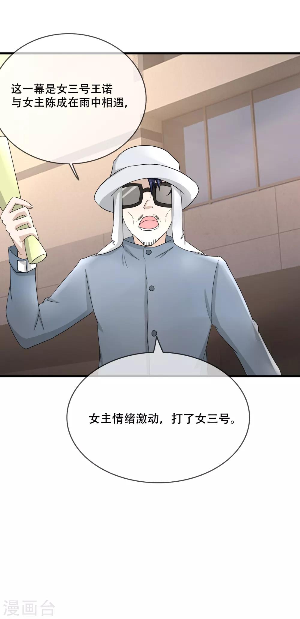 第57话 进组风波-第59话