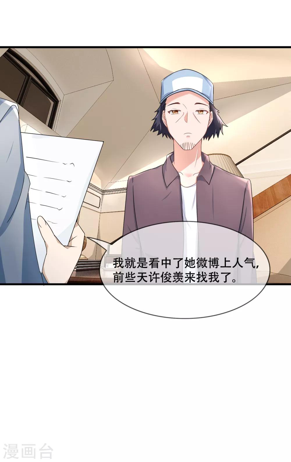 第57话 进组风波-第59话