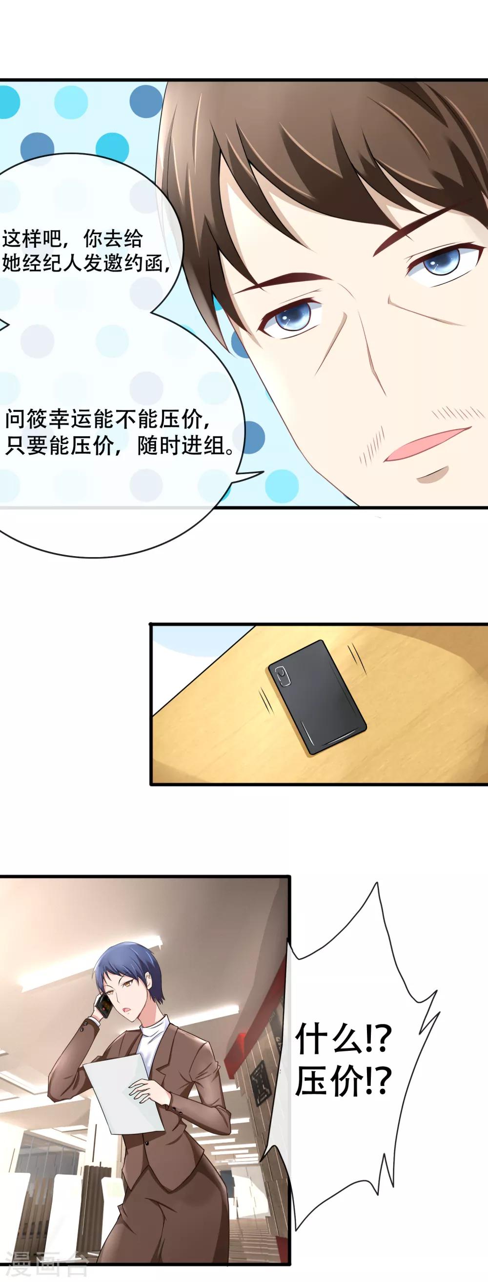 第57话 进组风波-第59话