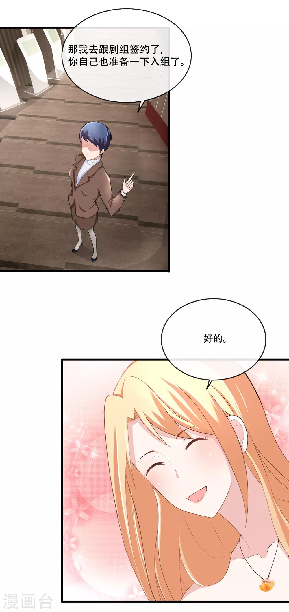 第57话 进组风波-第59话