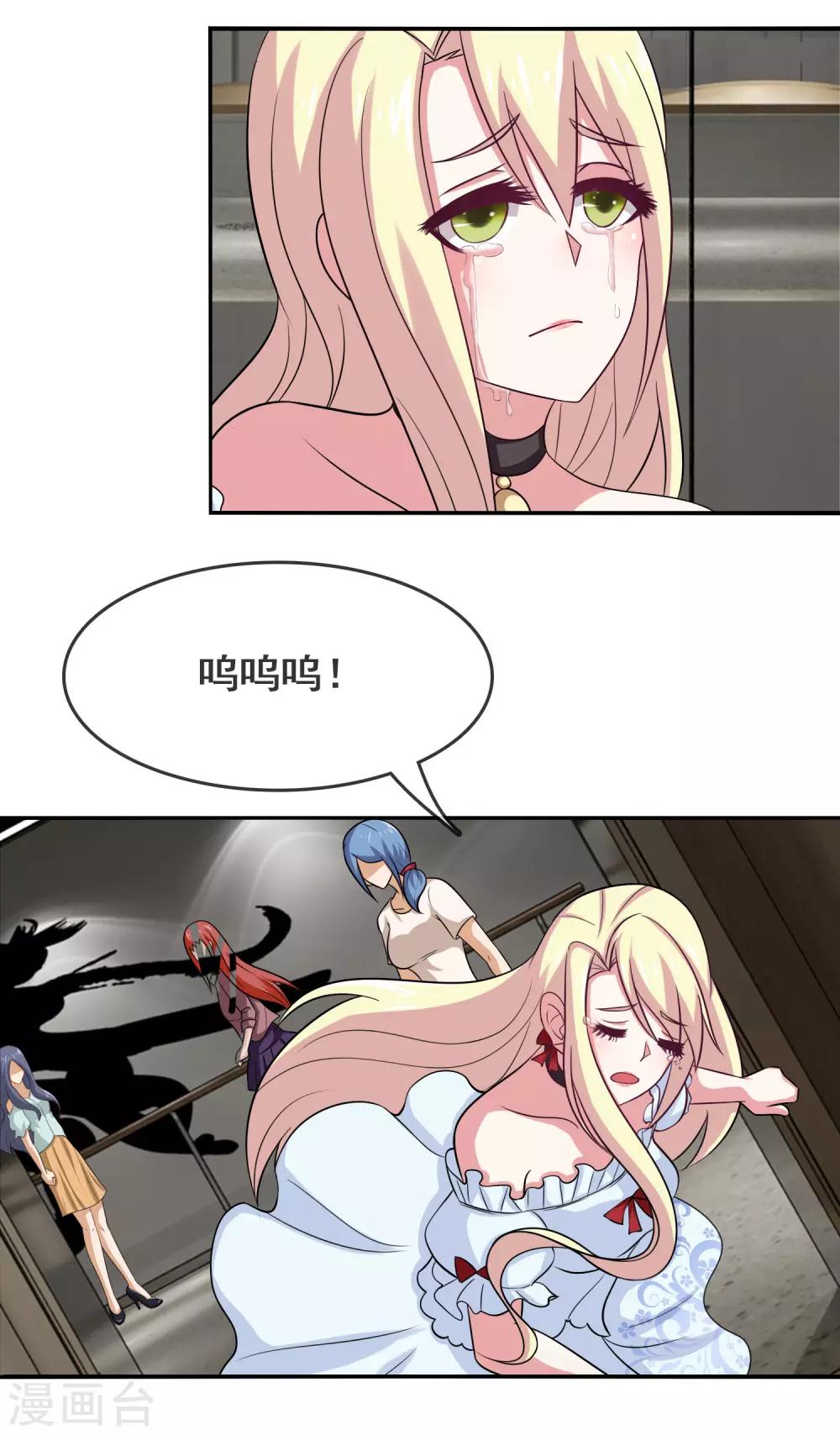 第6话 蠢女人就是蠢女人！-第7话