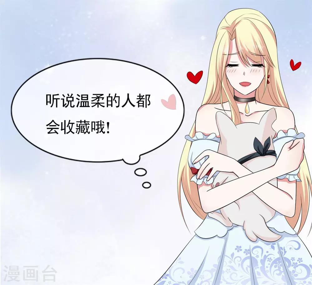 第6话 蠢女人就是蠢女人！-第7话