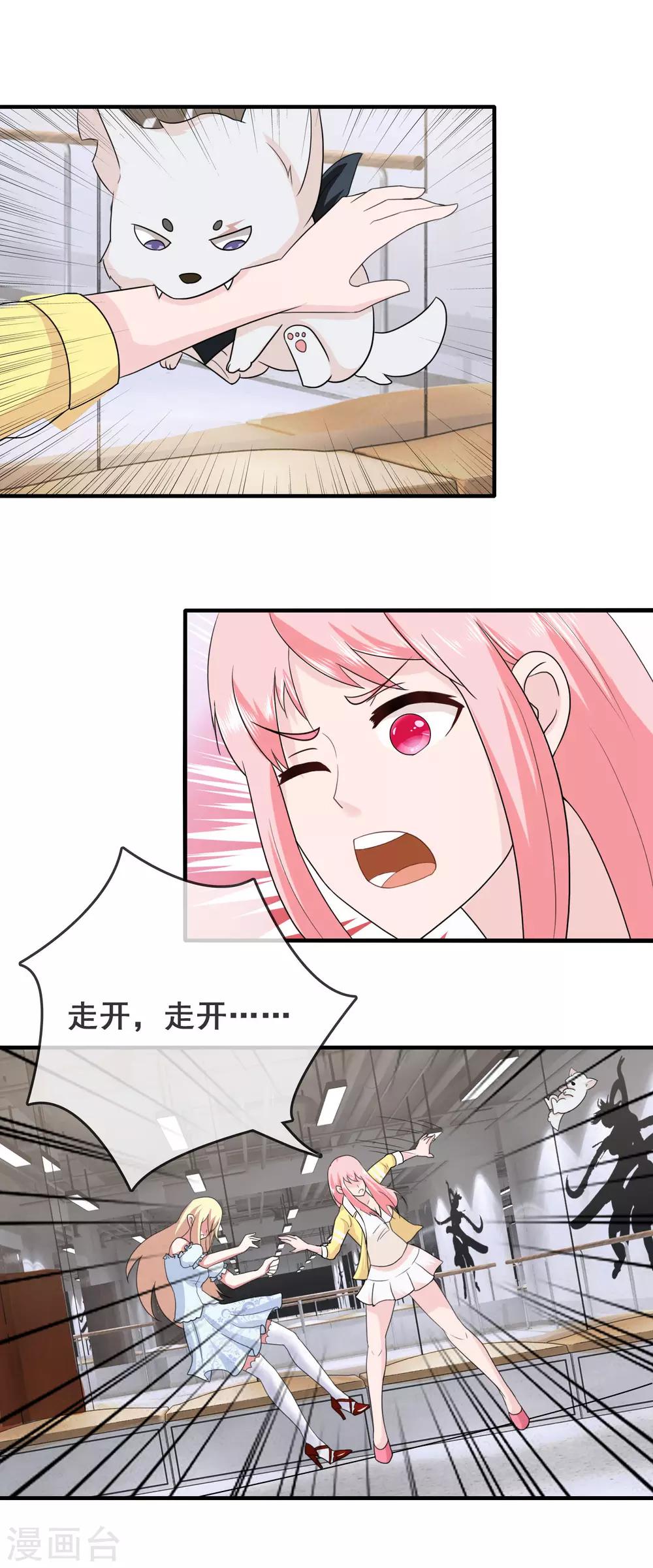 第6话 蠢女人就是蠢女人！-第7话