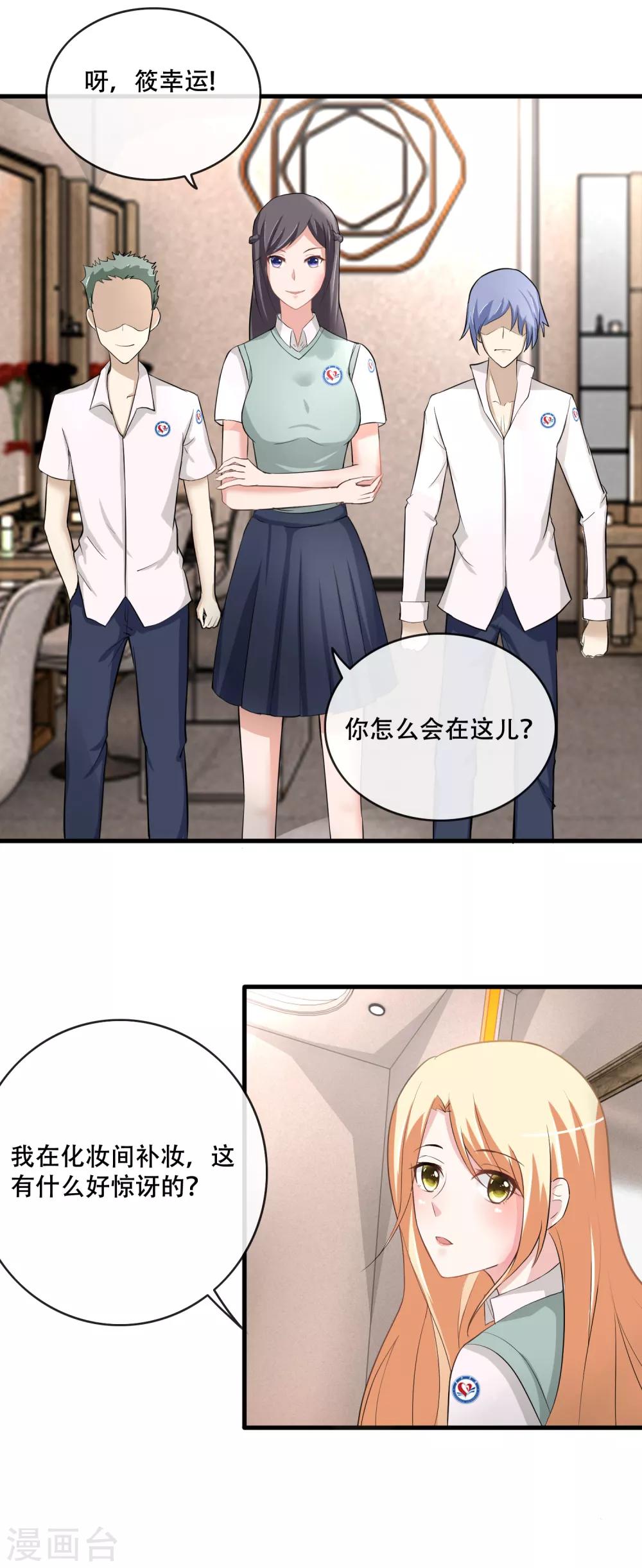 第59话 反杀王宇然-第61话