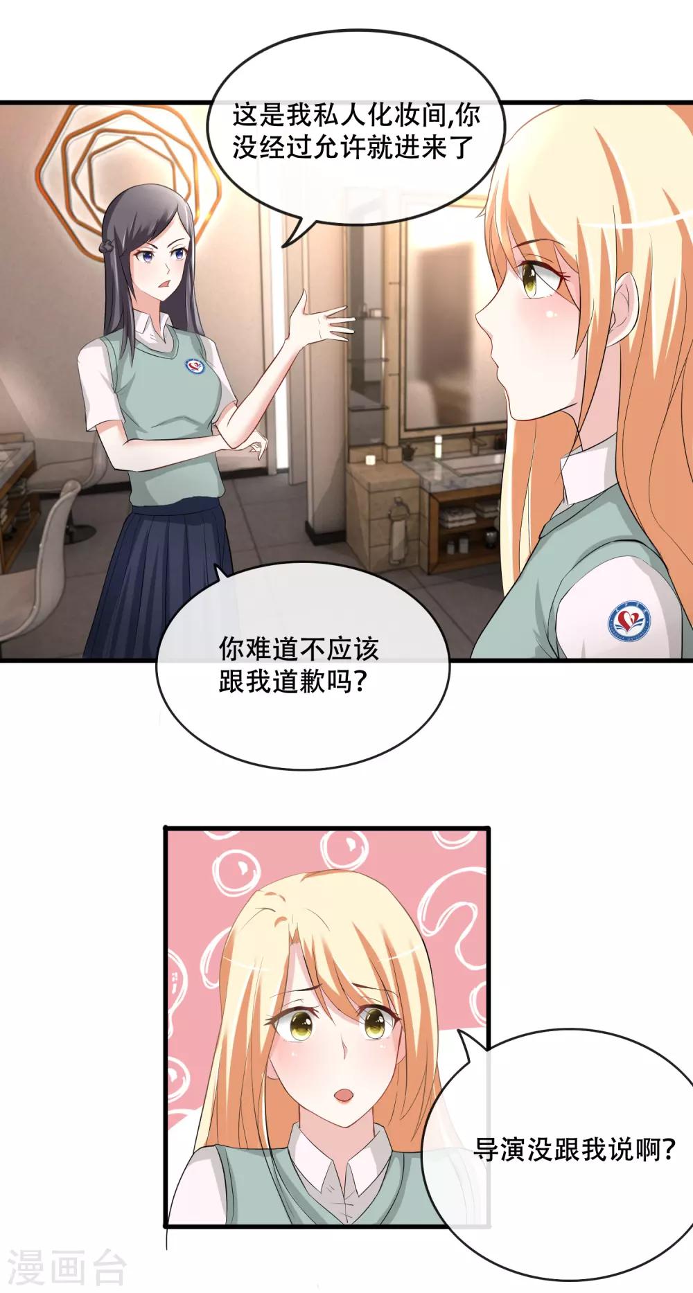 第59话 反杀王宇然-第61话