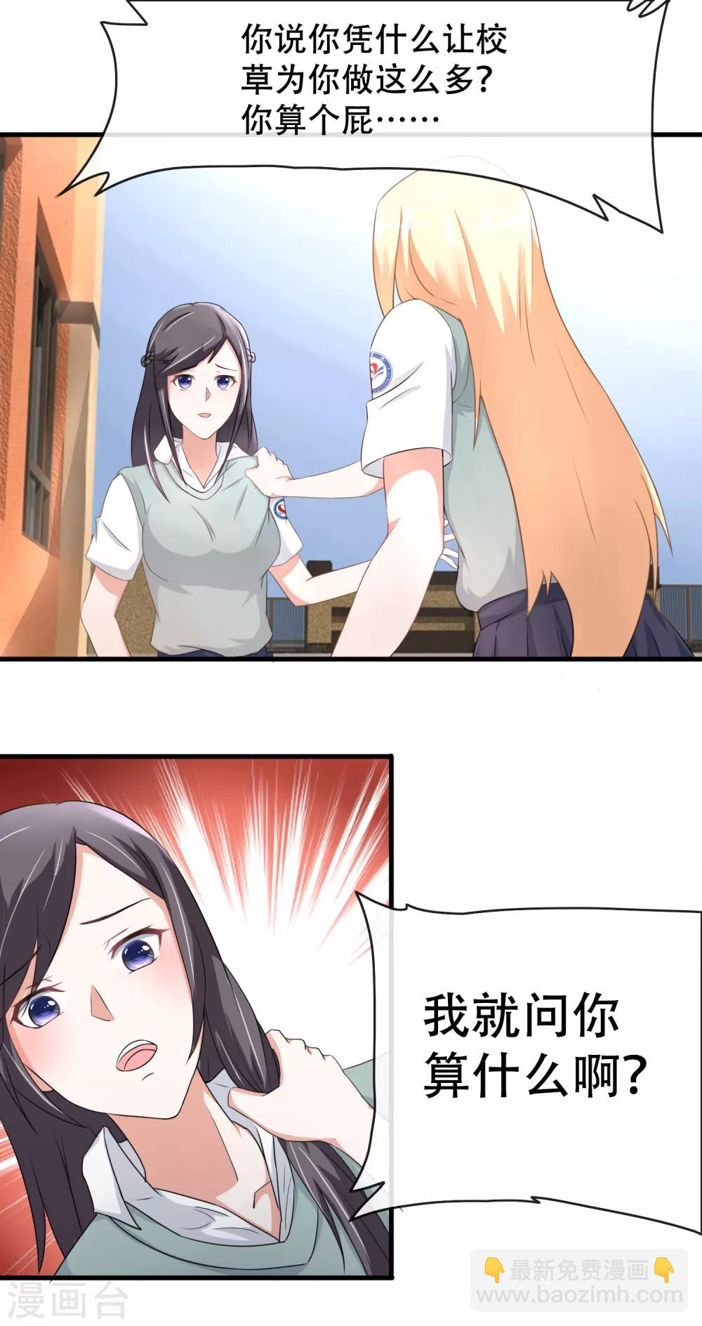 第59话 反杀王宇然-第61话