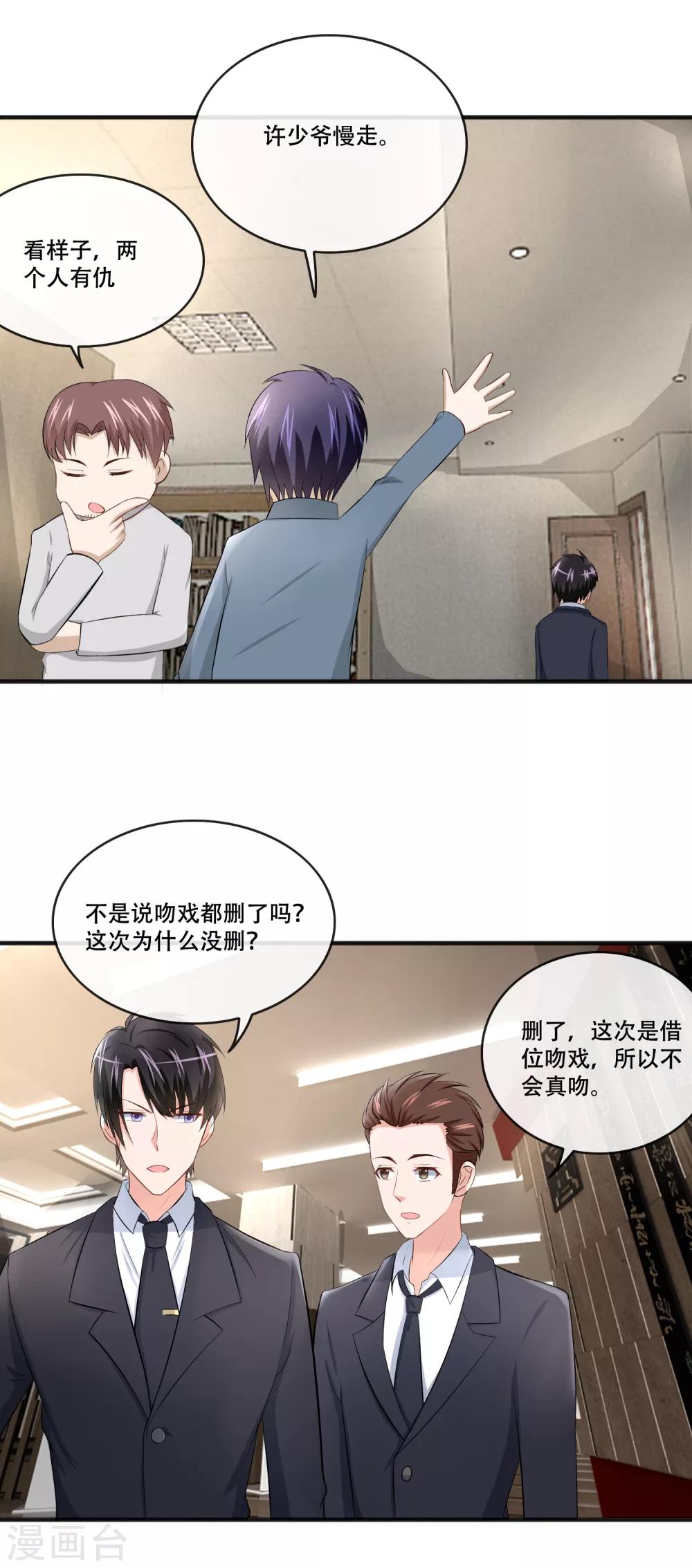 第61话 拍吻戏-第63话