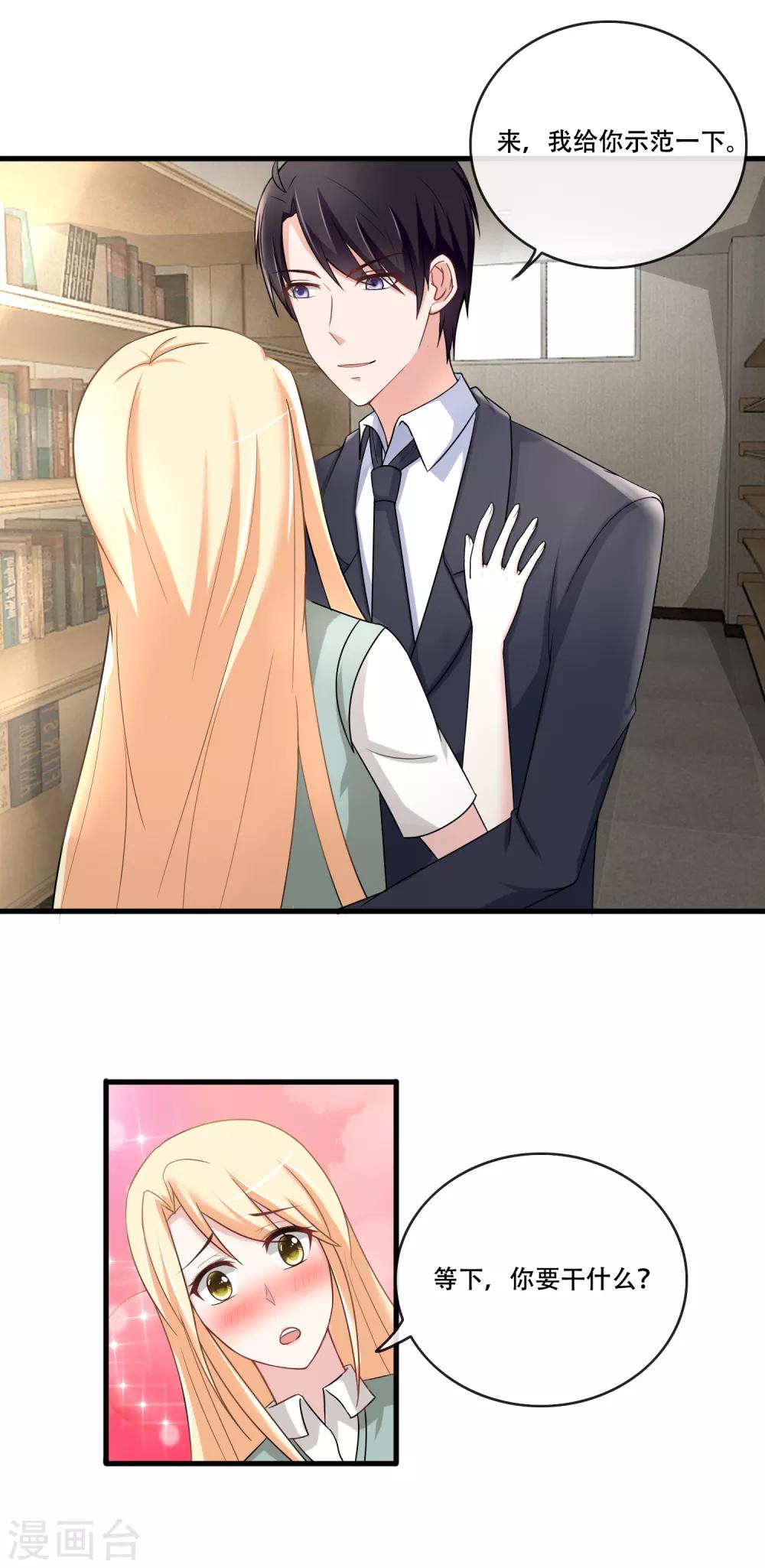 第61话 拍吻戏-第63话