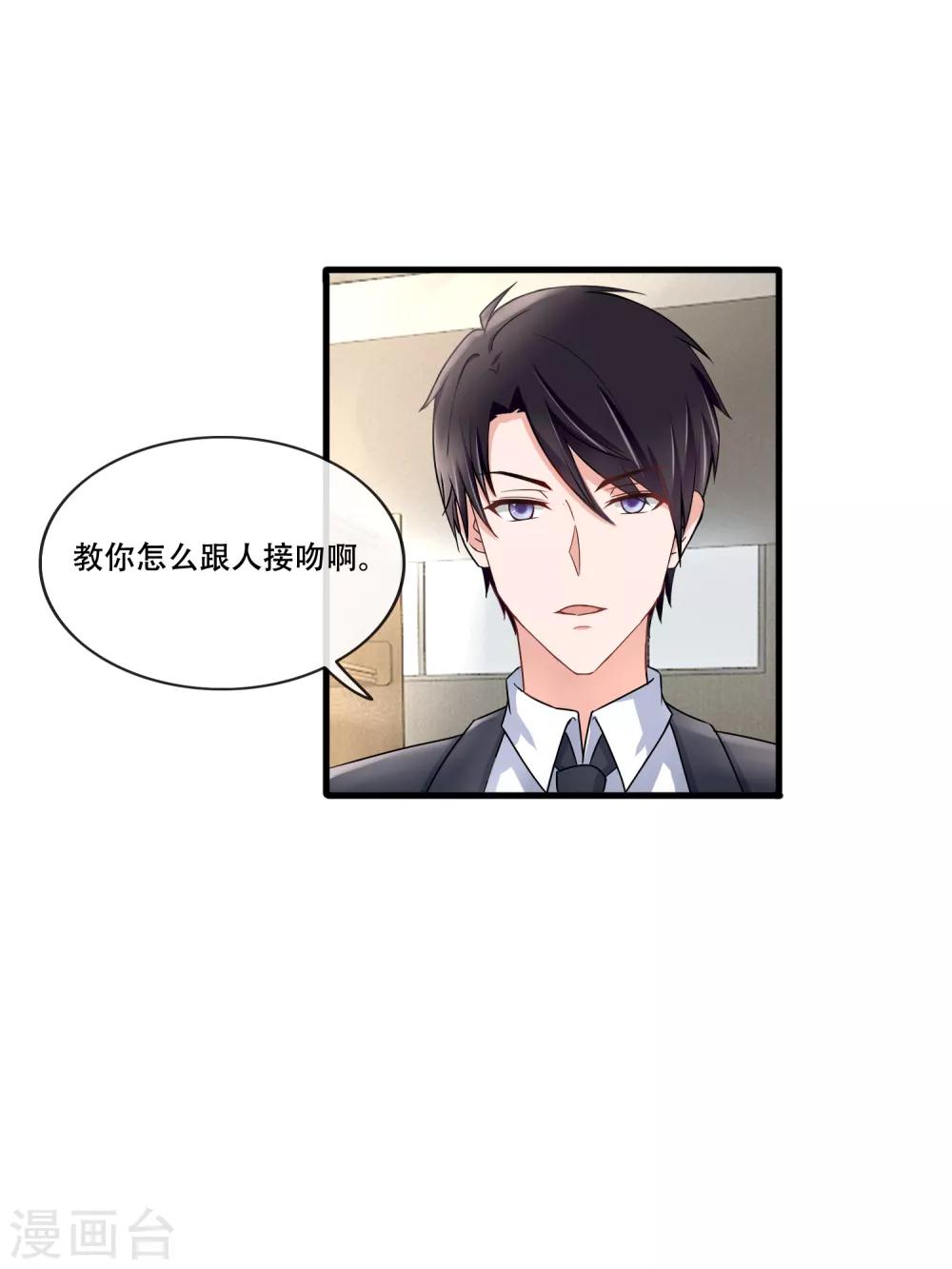 第61话 拍吻戏-第63话