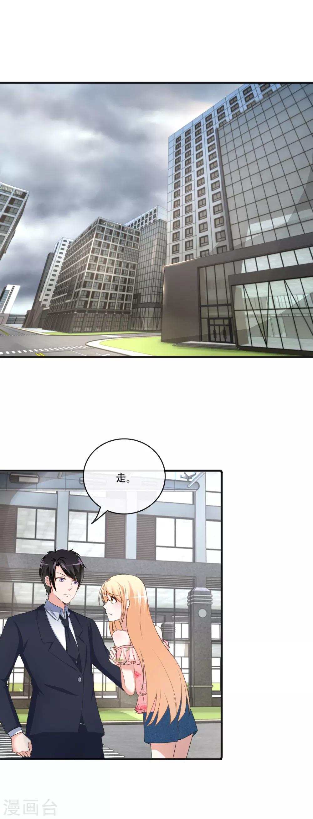 第63话 护短的金主-第65话