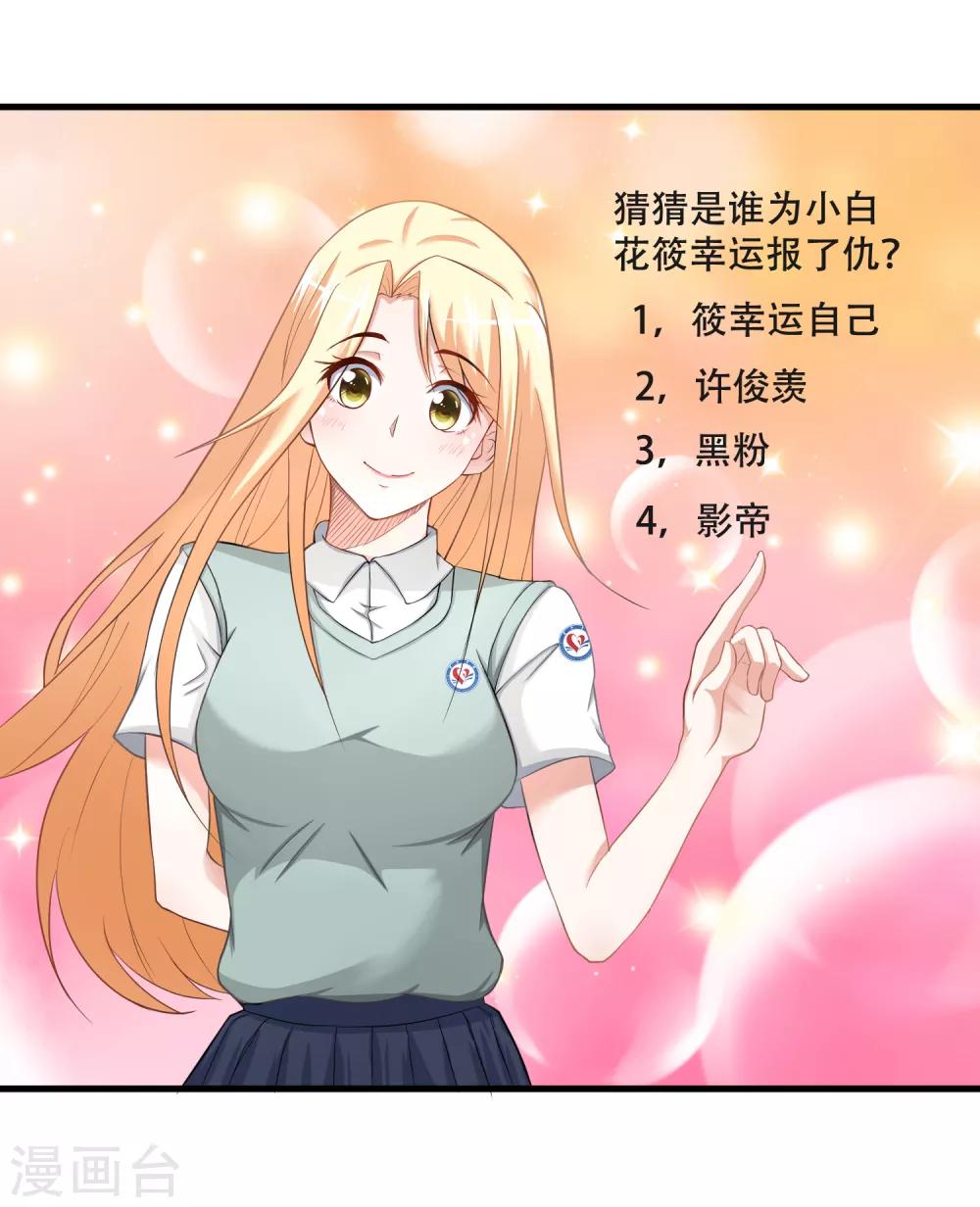 第63话 护短的金主-第65话