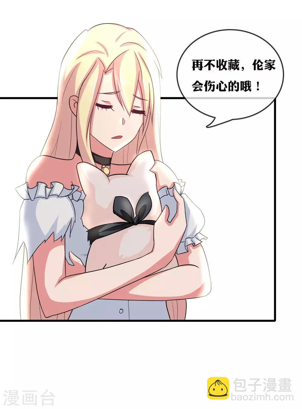 第63话 护短的金主-第65话