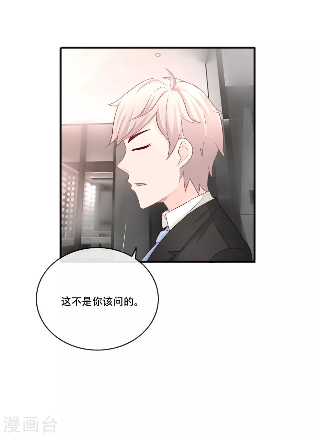 第65话 把筱幸运叫来辟邪-第67话