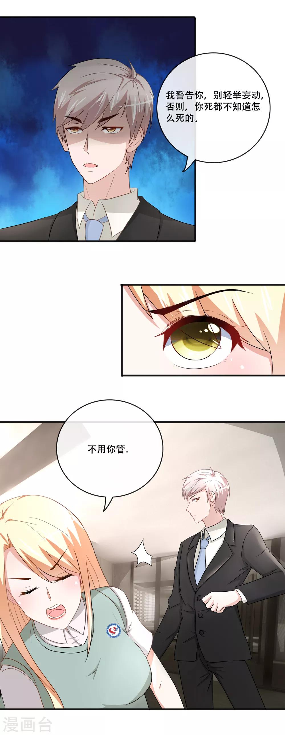 第65话 把筱幸运叫来辟邪-第67话