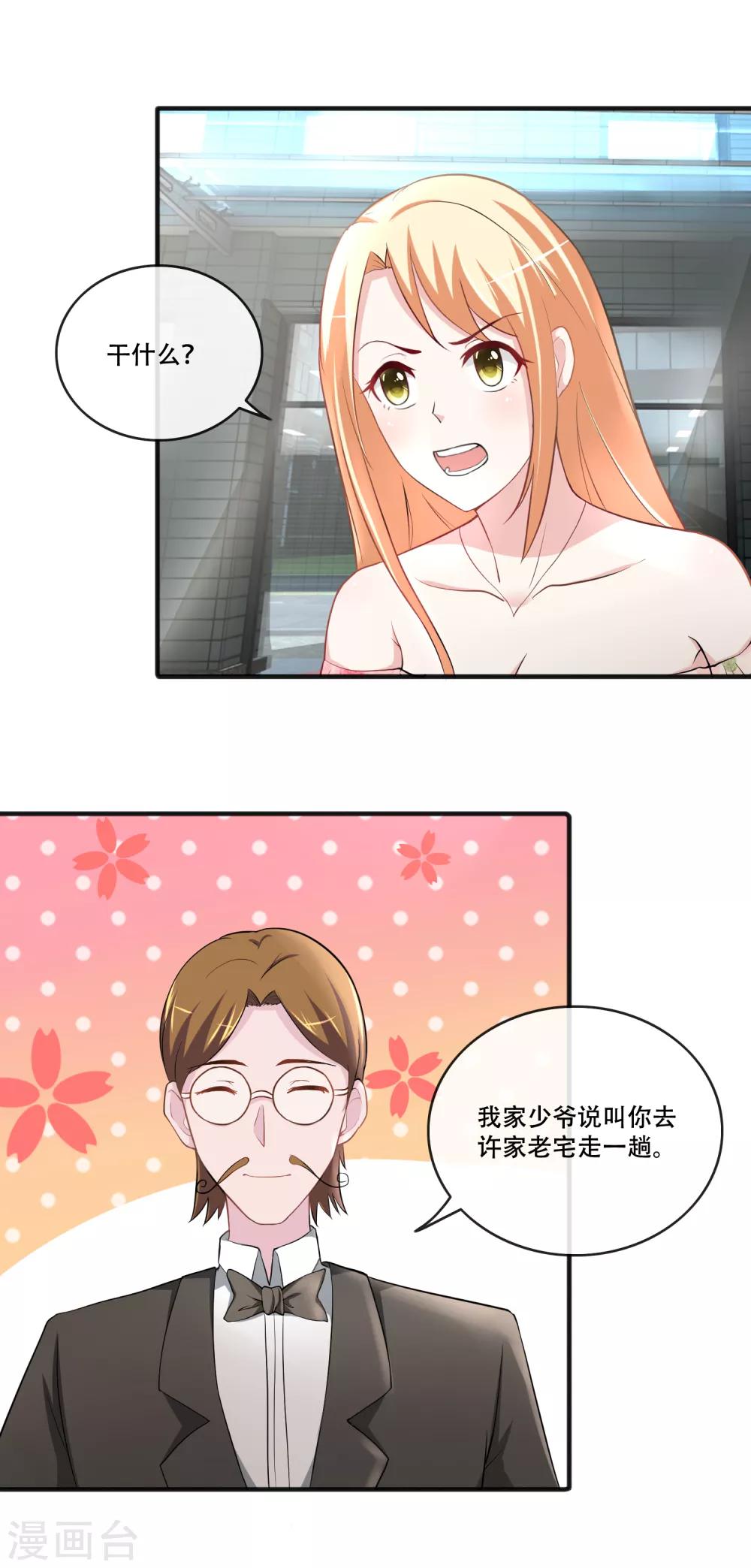 第65话 把筱幸运叫来辟邪-第67话