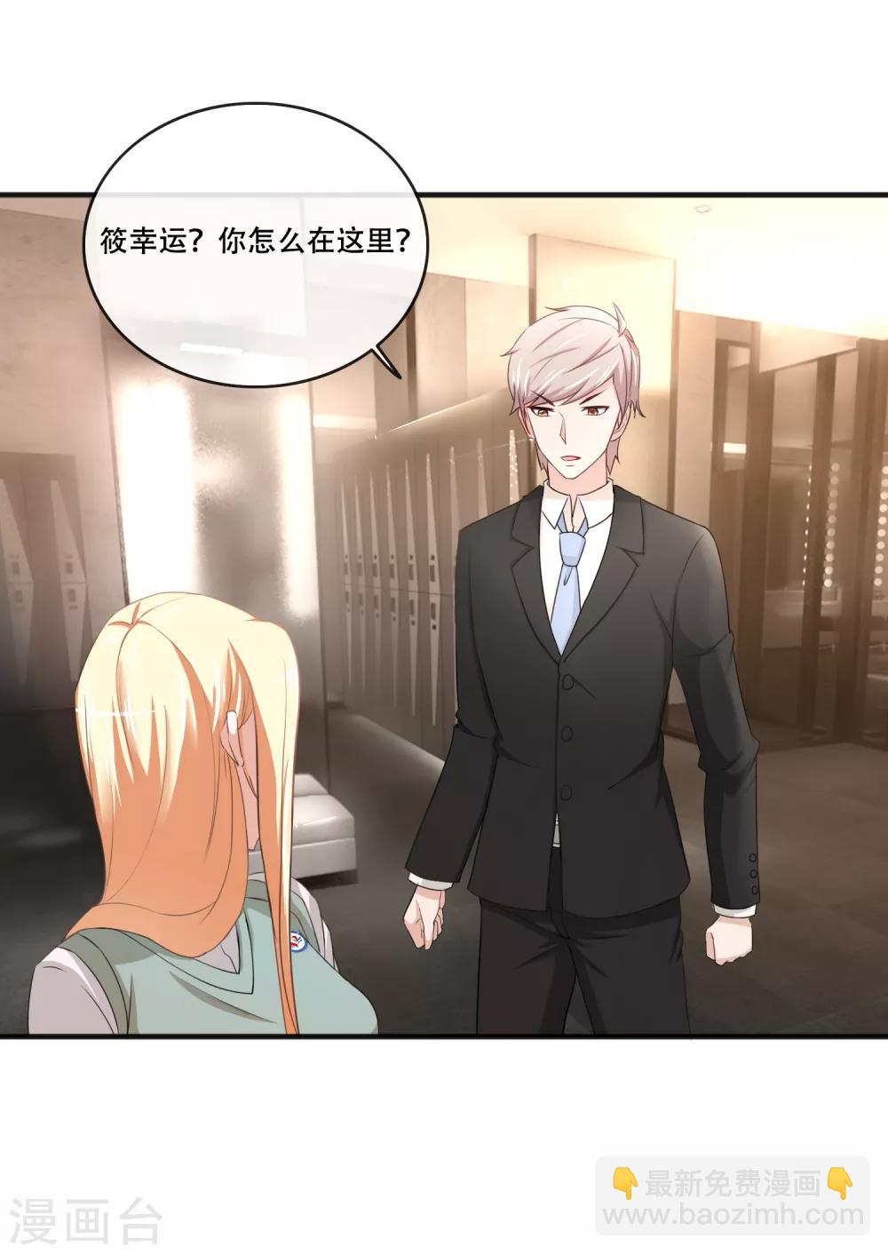 第65话 把筱幸运叫来辟邪-第67话