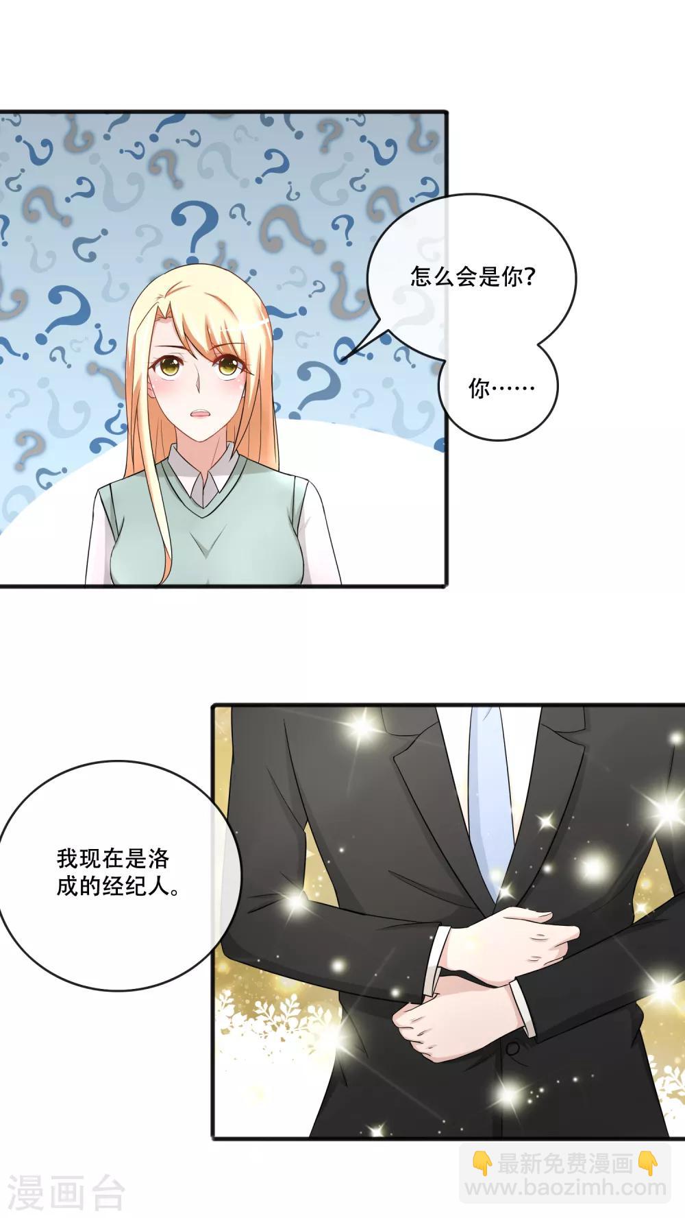 第65话 把筱幸运叫来辟邪-第67话