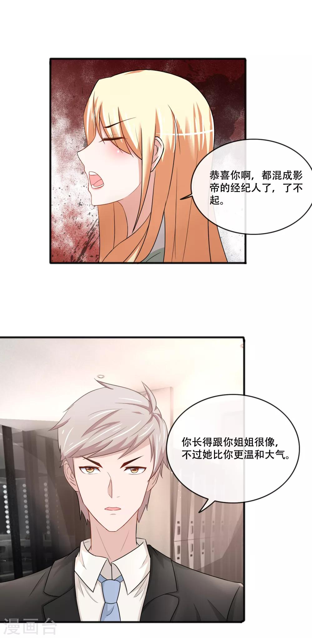 第65话 把筱幸运叫来辟邪-第67话