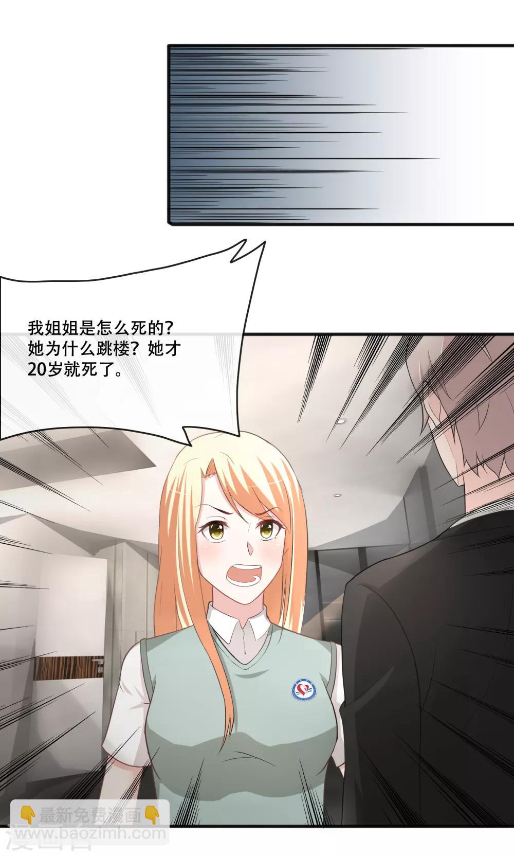 第65话 把筱幸运叫来辟邪-第67话