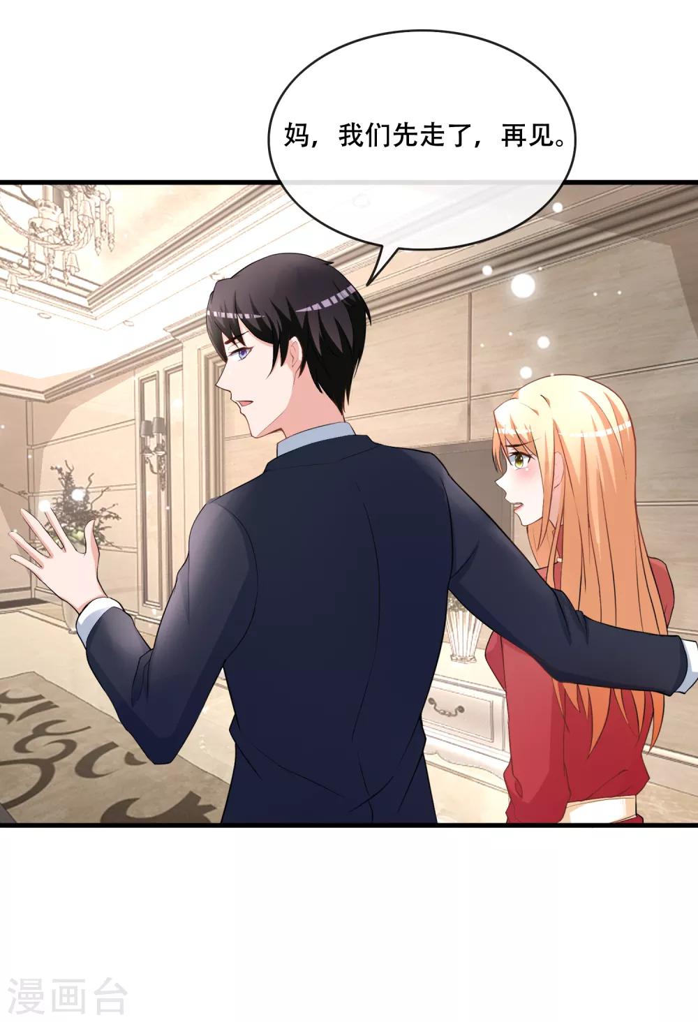 第67话 坑妈的许俊羡-第69话