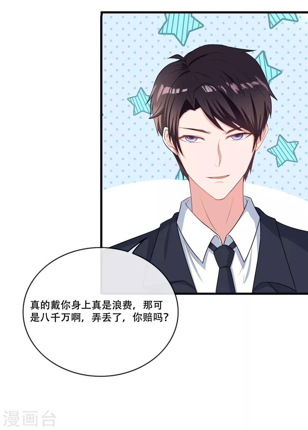 第67话 坑妈的许俊羡-第69话