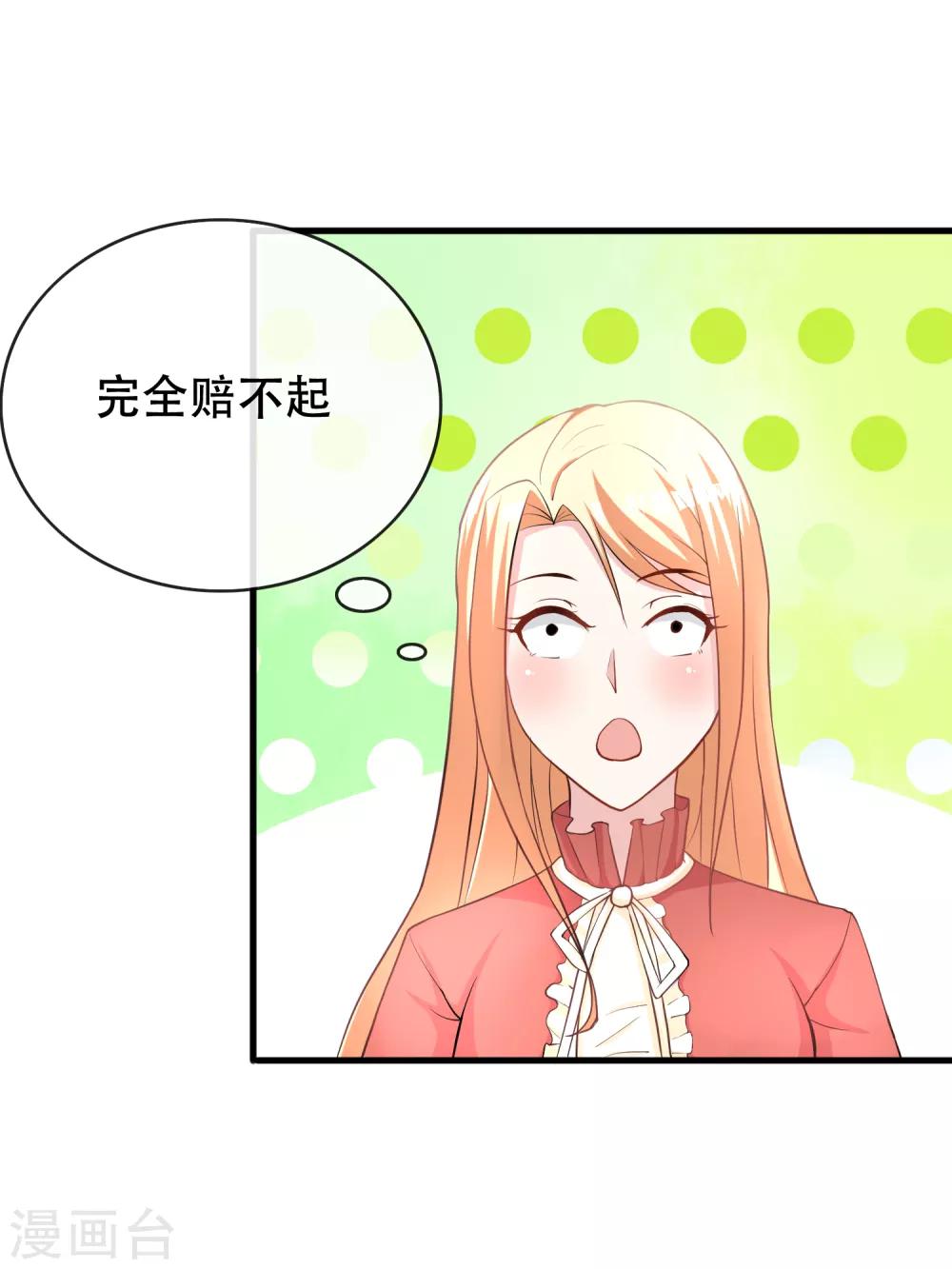 第67话 坑妈的许俊羡-第69话