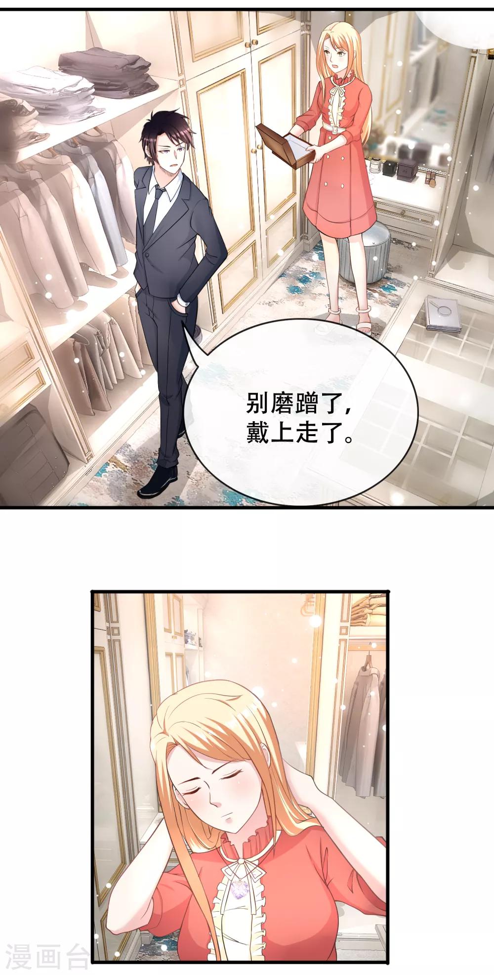 第67话 坑妈的许俊羡-第69话