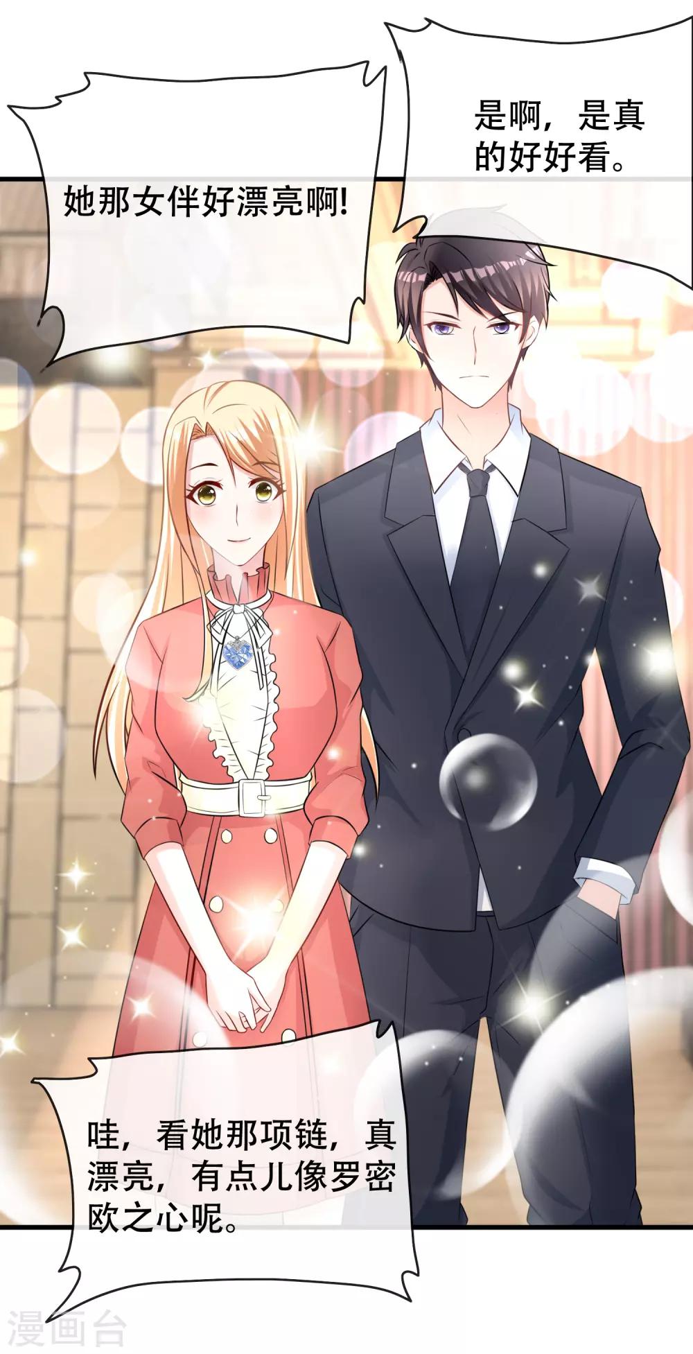 第67话 坑妈的许俊羡-第69话