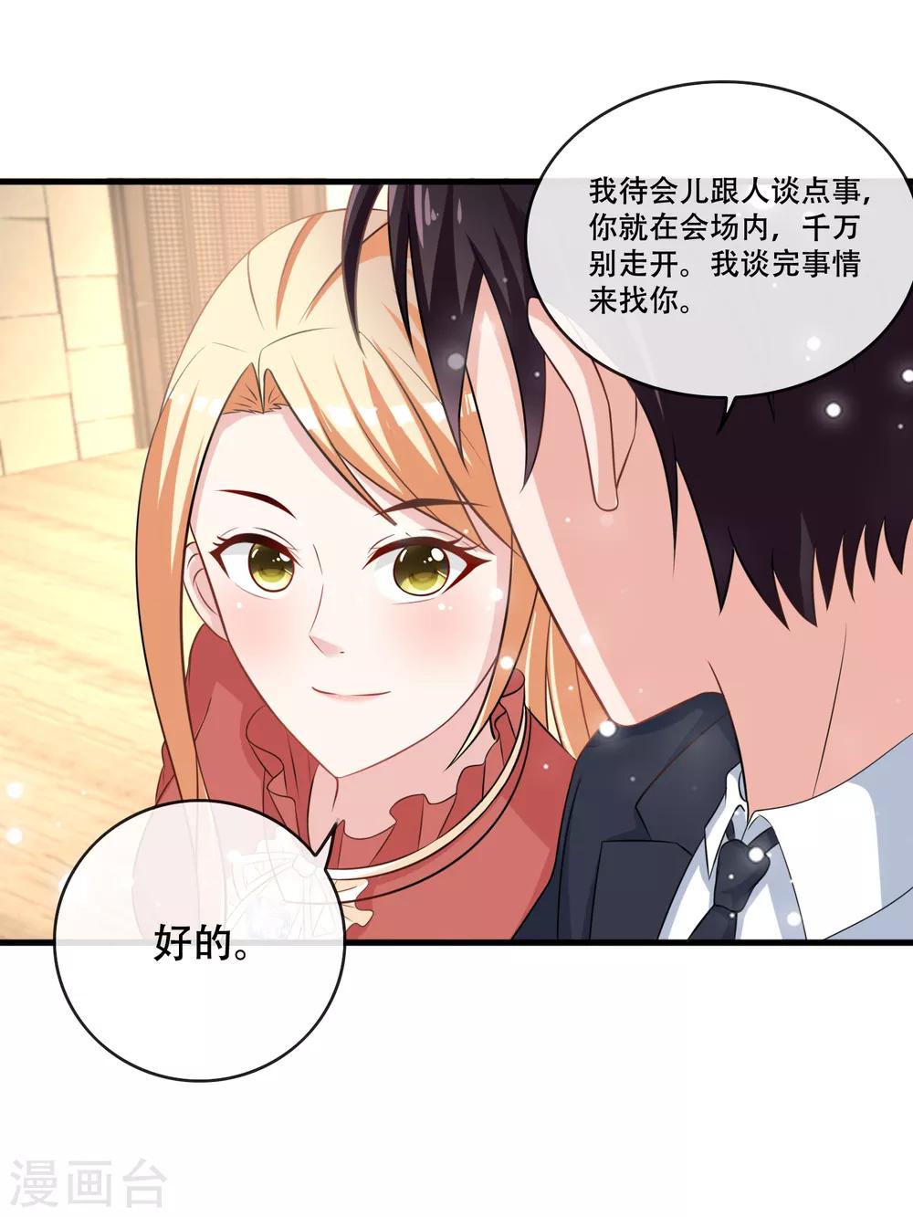 第67话 坑妈的许俊羡-第69话