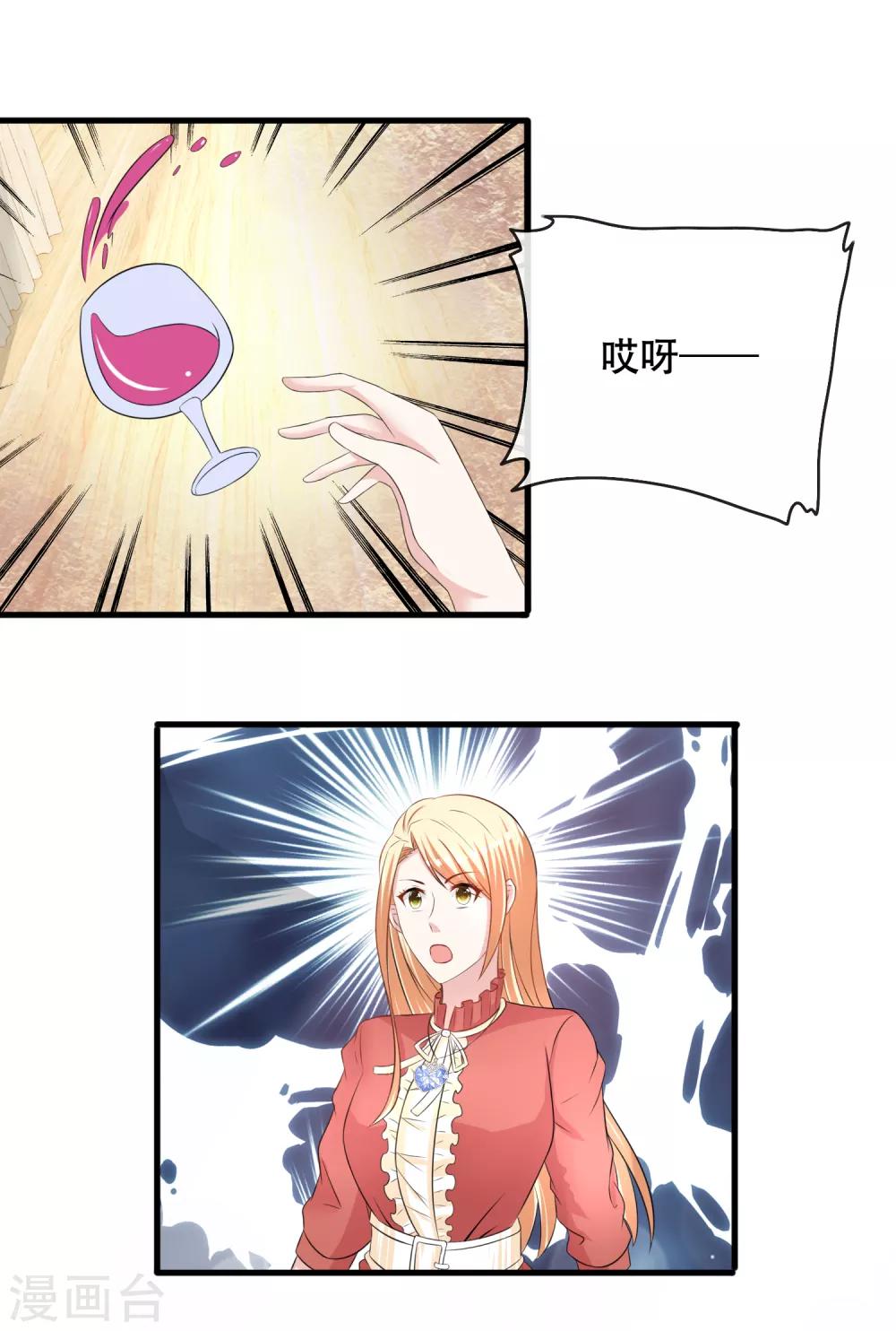 第67话 坑妈的许俊羡-第69话